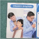 굿모닝 보청기 이미지