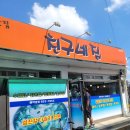 영복슈퍼 이미지