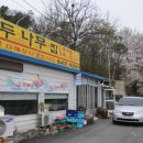 해월암 이미지