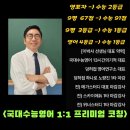 1달만에 4등급에서 2등급 나왔어요! 국대수능영어 성공후기(김*혜 제자)