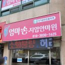 엄마손 지압안마원 이미지