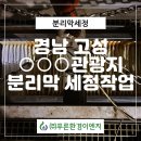 (주)푸른환경 이미지