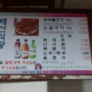 배신식당 이미지