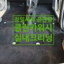 클린큐브환경