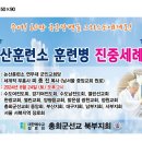 육군논산훈련소 진중세례식 이미지