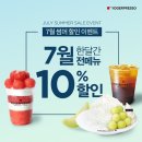 요거프레소 이미지