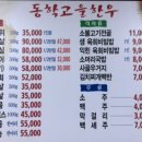 고부동학고을한우 이미지