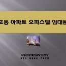 개포동 아파트 전세( 26 평형, 개포고 인근) 이미지