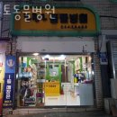 토론토 동물병원 이미지