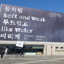 동곡박물관(휴관) | 2023년 제14회 광주비엔날레 «물처럼 부드럽고 여리게» 전시 정보 1. 본전시