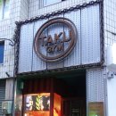 OTAKU GYM | 서면PT : 오타쿠짐에서 받은 서면크로스핏