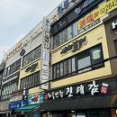 사랑방맛집 이미지