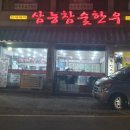 동수한우 이미지