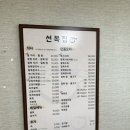 선복집 이미지