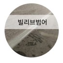 한솔클린업[한솔컴퍼니]
