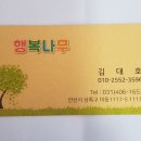 행복나무 반찬 이미지