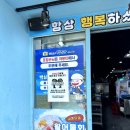 도봉-쌍문-도봉-1243 | 신선한 해산물과 함께 즐기는 창동맛집 미스터빽실장 쌍문본점