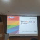 천안시 재개발,재건축현황 및 투자사례(세미나내용_이효순교수님) 이미지