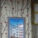 성현수산횟집