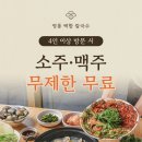 영통백합칼국수 강남점