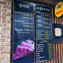 GS25수원송원로점 | 수원 조원동 초밥 맛집 '초밥집' 가성비 좋은 초밥 내돈내산 후기