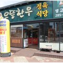 한우목우촌 이미지