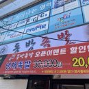 동방족발