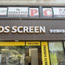 프렌즈 스크린 당산필드점 | 영등포 프렌즈스크린 당산필드 재방문은 안할듯..