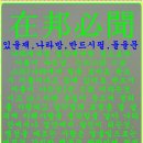 동행하다 이미지