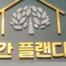 플랜디오