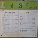 영통로174번길 | 수원 망포 중식당 금화루