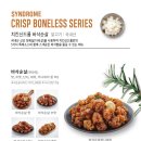 치킨신드롬김해