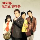 그린오션스 이미지