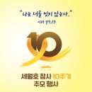 세월호 참사 10주기 추모 행사 안내 이미지