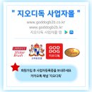 지오디독 네이버블로그