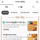 피자애노원역점 이미지