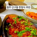 옛고려정