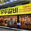 착한갈비야 이미지