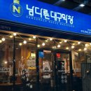 대구막창 | 덕계역 맛집, 남다른 대구 막창 후기