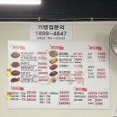 부산 부평동 깡통시장 맛집 국제통닭 부평본점 후기