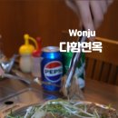 다함면옥 이미지