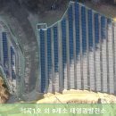 진안1태양광발전소 이미지
