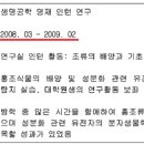 정경심 교수 입시비리 관련 1심 판결문 요약 2/7 이미지