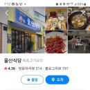 지하철 부전역 [ 울산식당 ] 초리구이 ~ 이미지