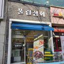 강화쌀상회 - 관악구 신원로3가길 21 | 강화쌀상회