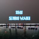 도깨비 낚시터 이미지