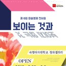 폭스아트이노베이션