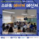 [찾아가는 메이커 교육] 영흥초등학교(12회차) 이미지