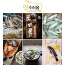 맛수러움 이미지