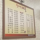 철따라해물 이미지